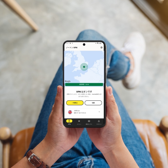 「VPNがオン」と画面表示されたスマートフォン