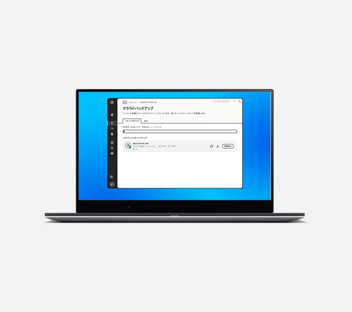 ノートパソコンにクラウドバックアップが表示されている画像